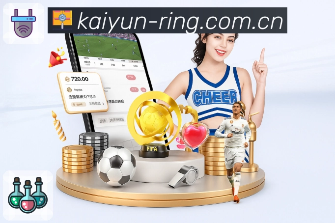 开云APP 官方推荐图